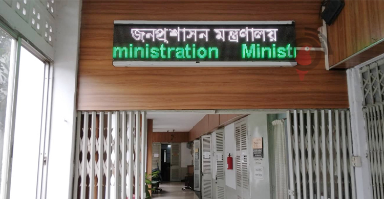 আন্দোলনকারী কর্মকর্তাদের প্রতি জনপ্রশাসন মন্ত্রণালয়ের কঠোর বার্তা