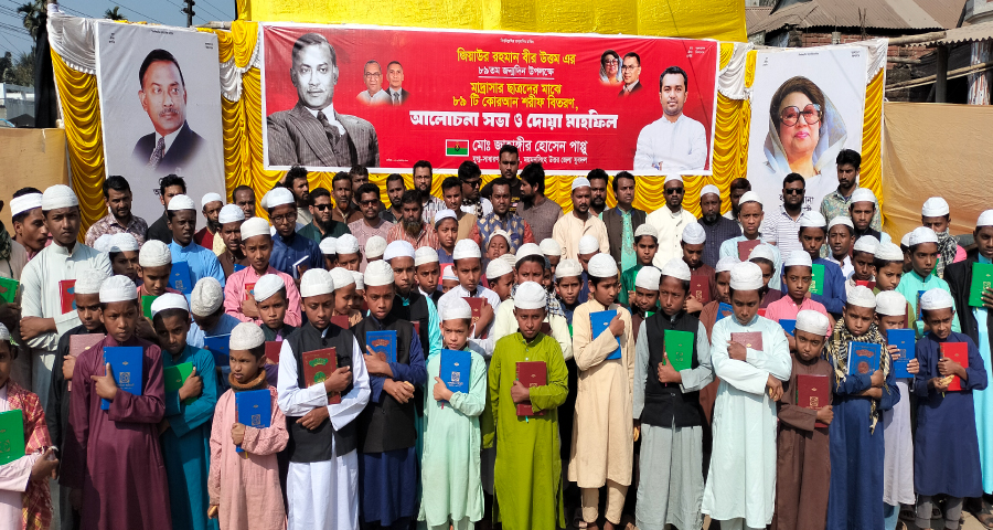 জিয়ার জন্মদিনে ৮৯ জন্মদিনে কোরআন উপহার পেল ৮৯ জন শিক্ষার্থী